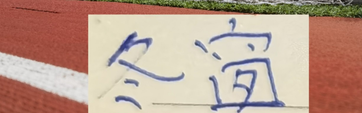 开云体育网页版入口-成都蓉城官宣 一线名单 前海港球员就有3个 之前卡隆已经不在