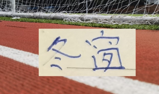 开云体育网页版入口-成都蓉城官宣 一线名单 前海港球员就有3个 之前卡隆已经不在